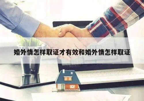 重庆外遇调查取证：子女如何继承父母房产