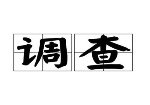 婚前协议有什么注意事项